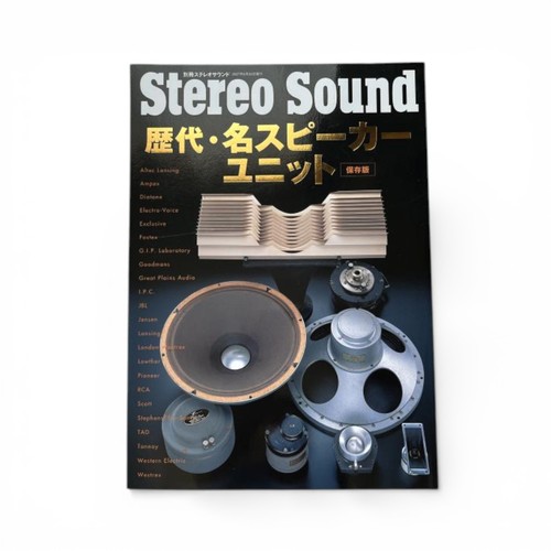 Stereo sound historic speaker - stereo,