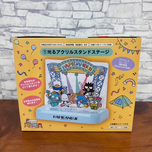 Hapidanbui prize glow - a,